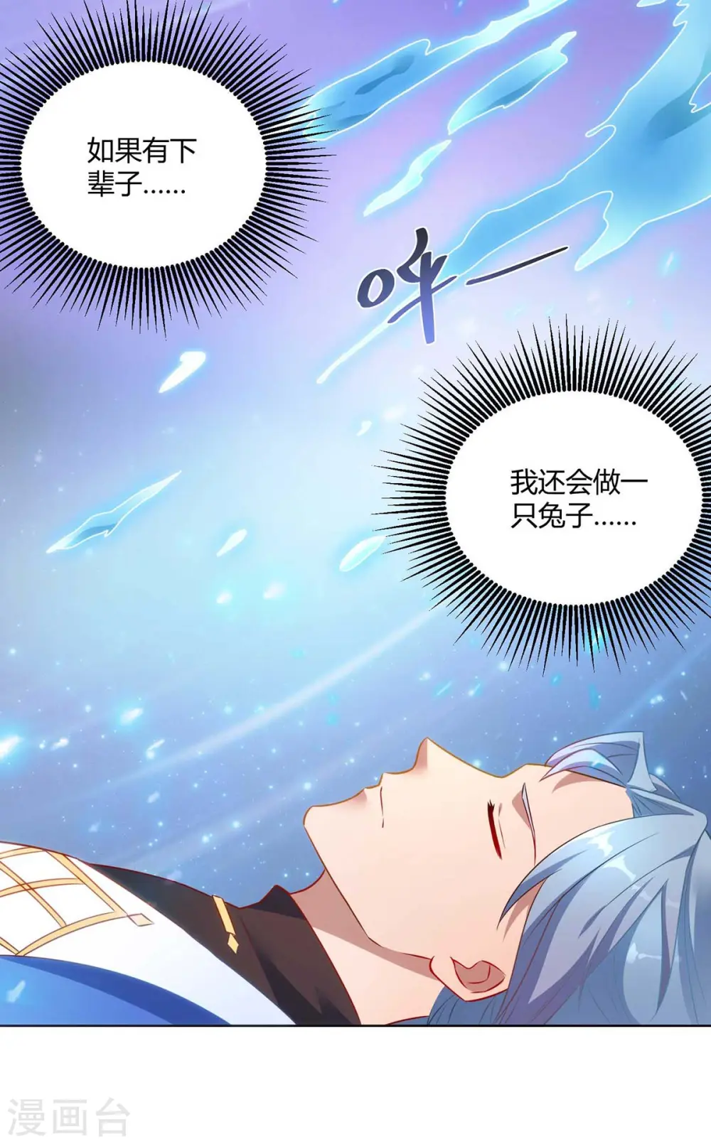 第245话 受人之托19