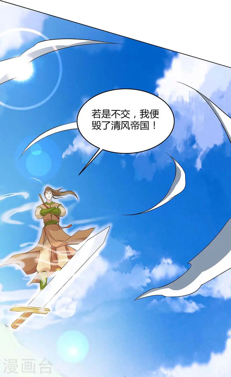 第121话 找事22
