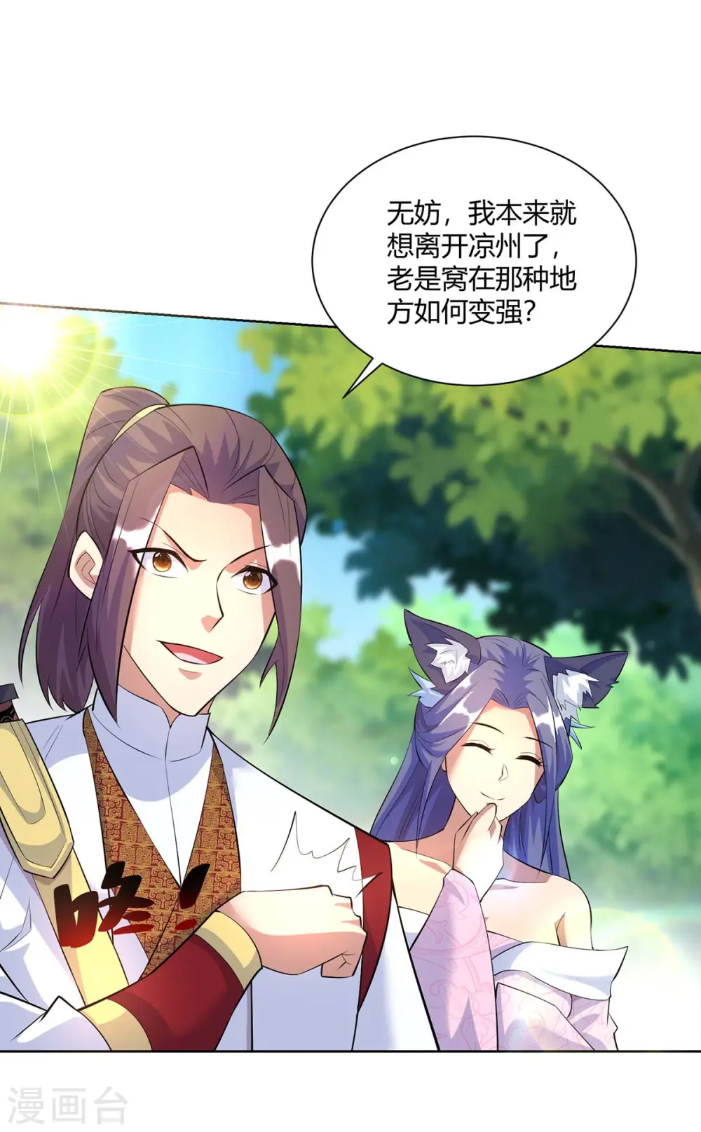 第268话 后会有期5