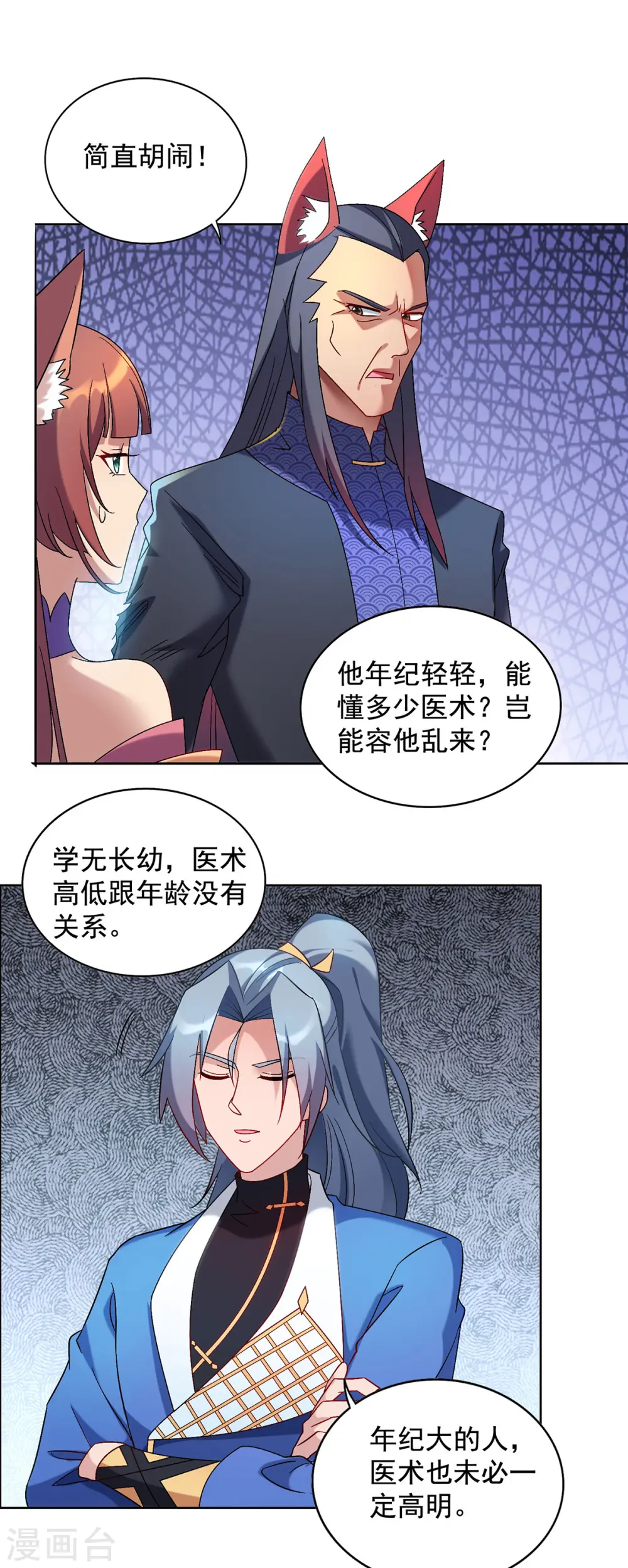 第324话 回到总部13