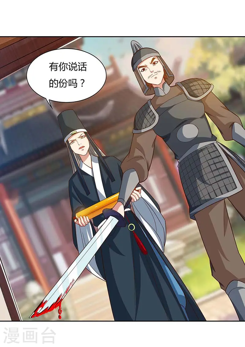 第89话 圣旨到17