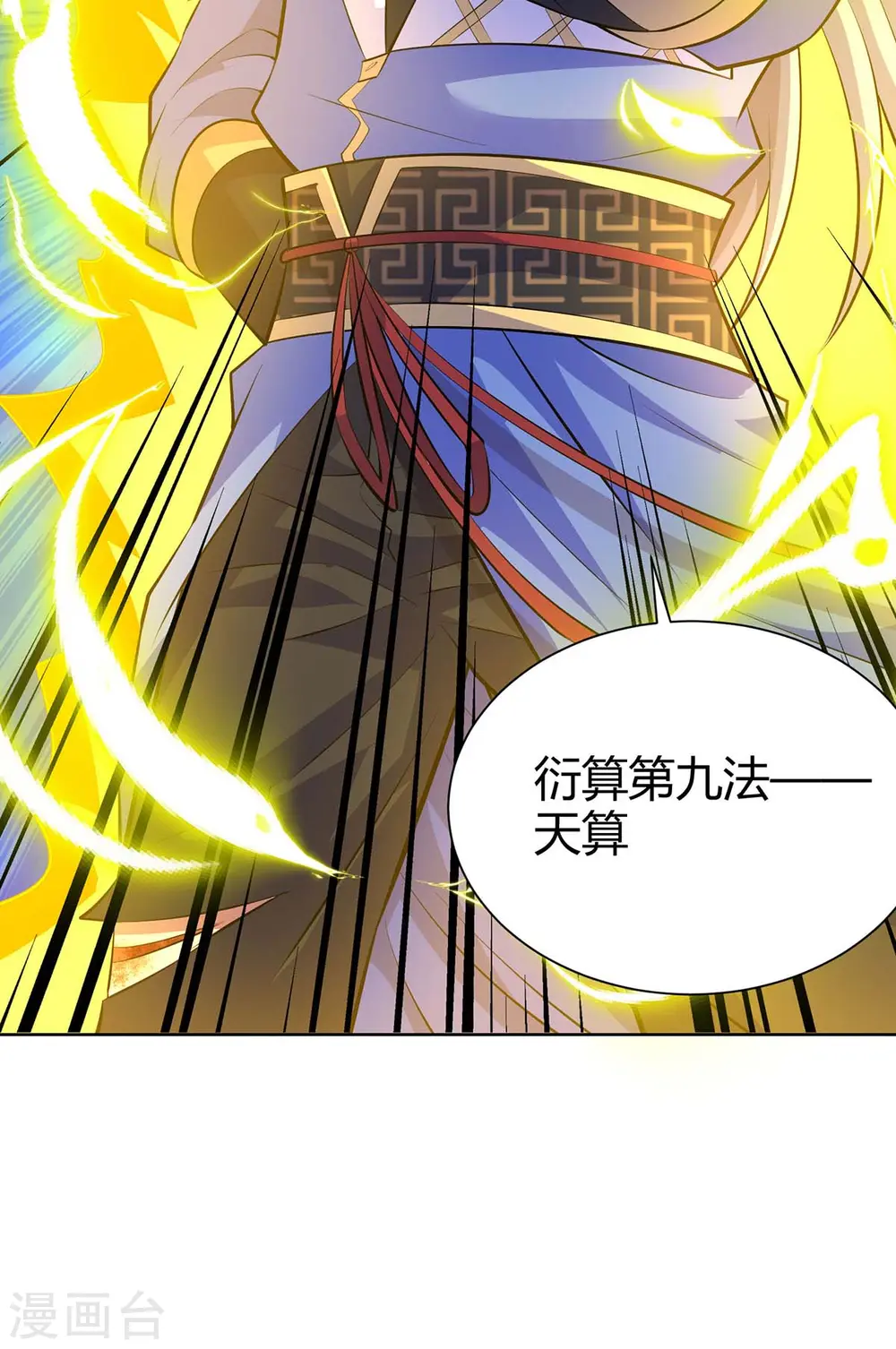 第283话 远古武技8