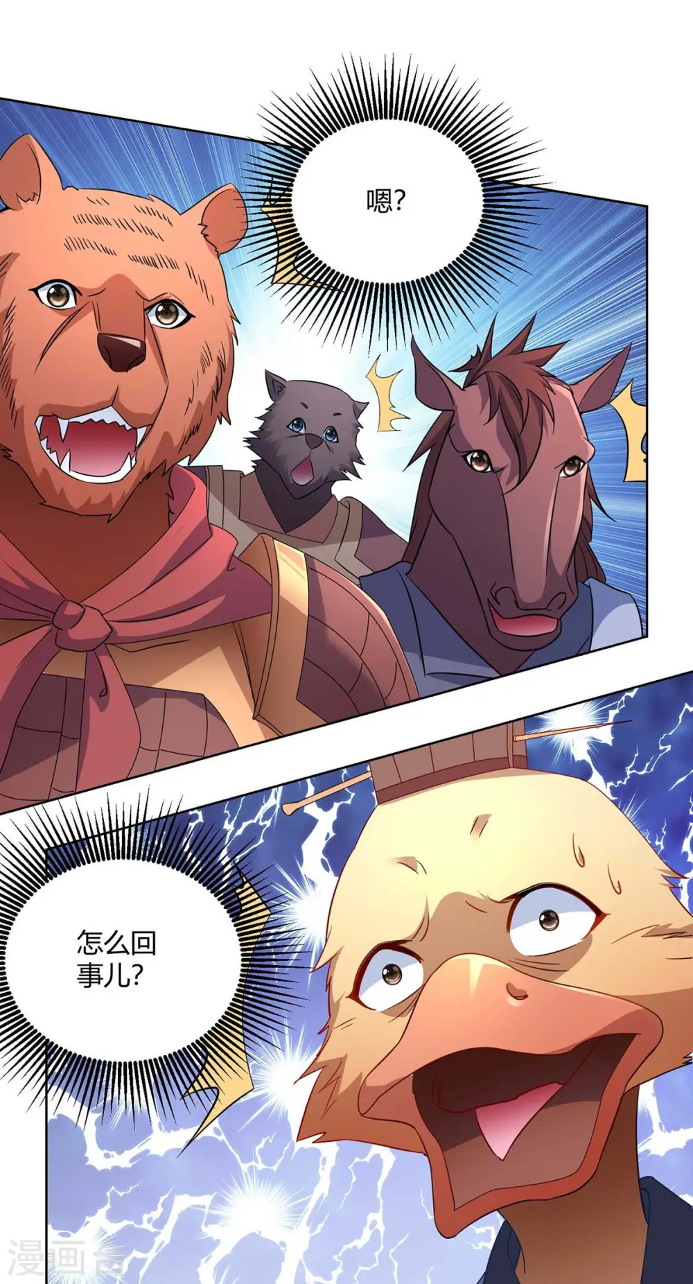 第224话 什么情况？27