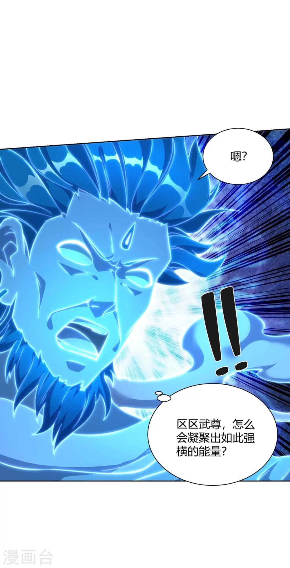 第263话 命不该绝6