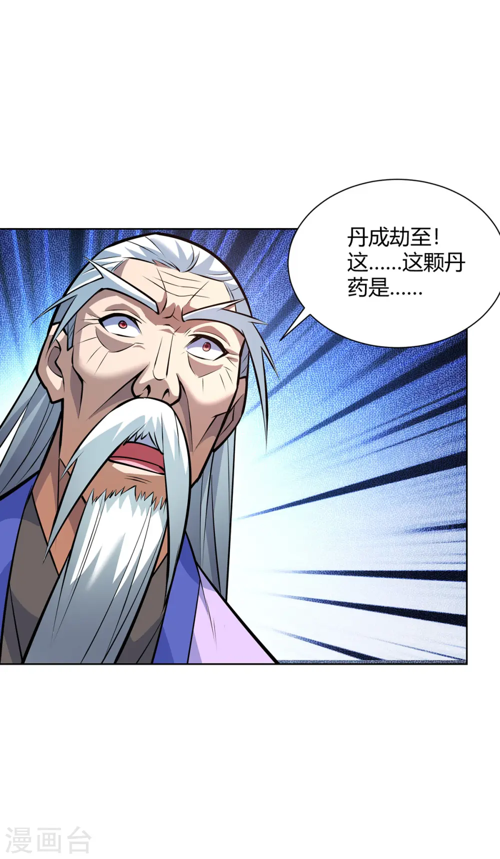 第321话 丹劫12