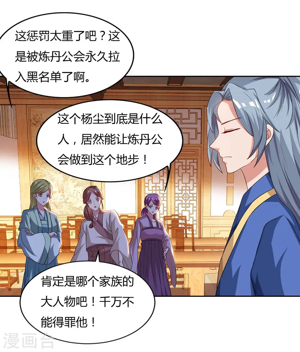 第94话 放你一马5