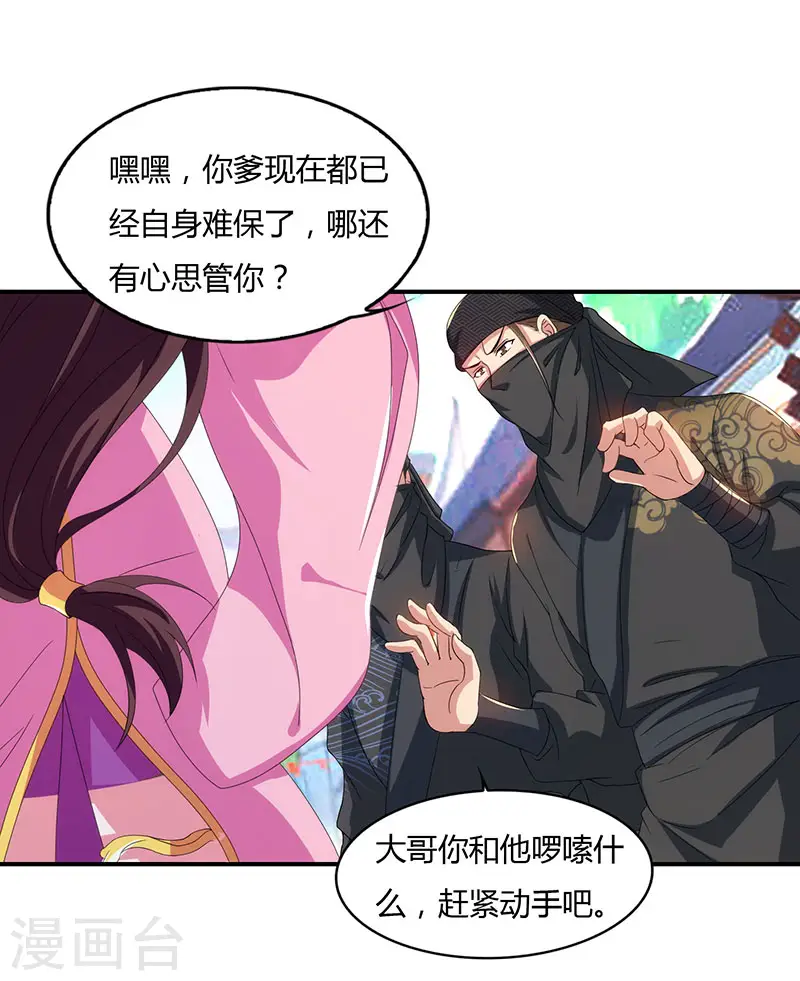 第43话 宫里的人23