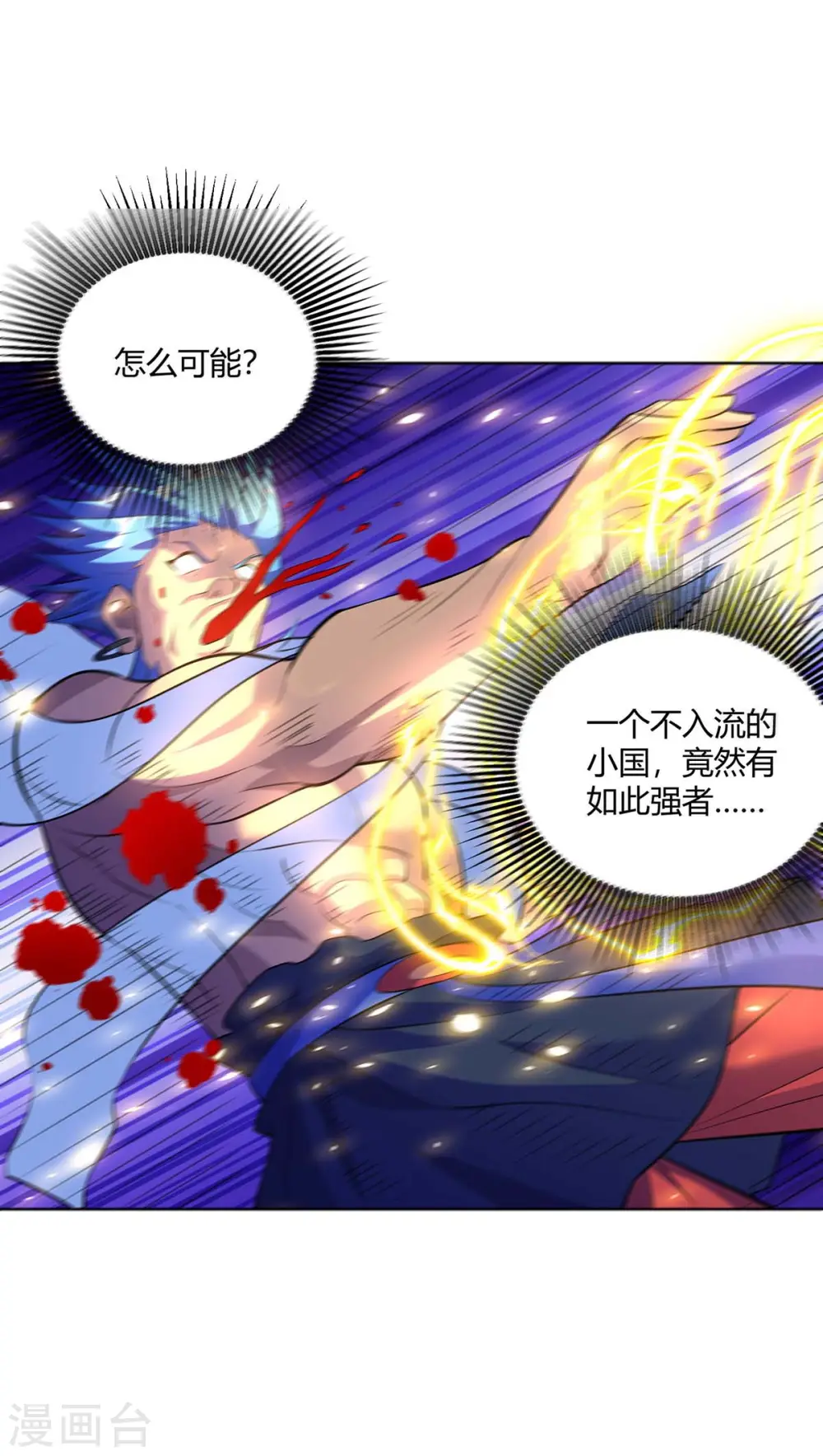 第272话 偷鸡不成蚀把米18