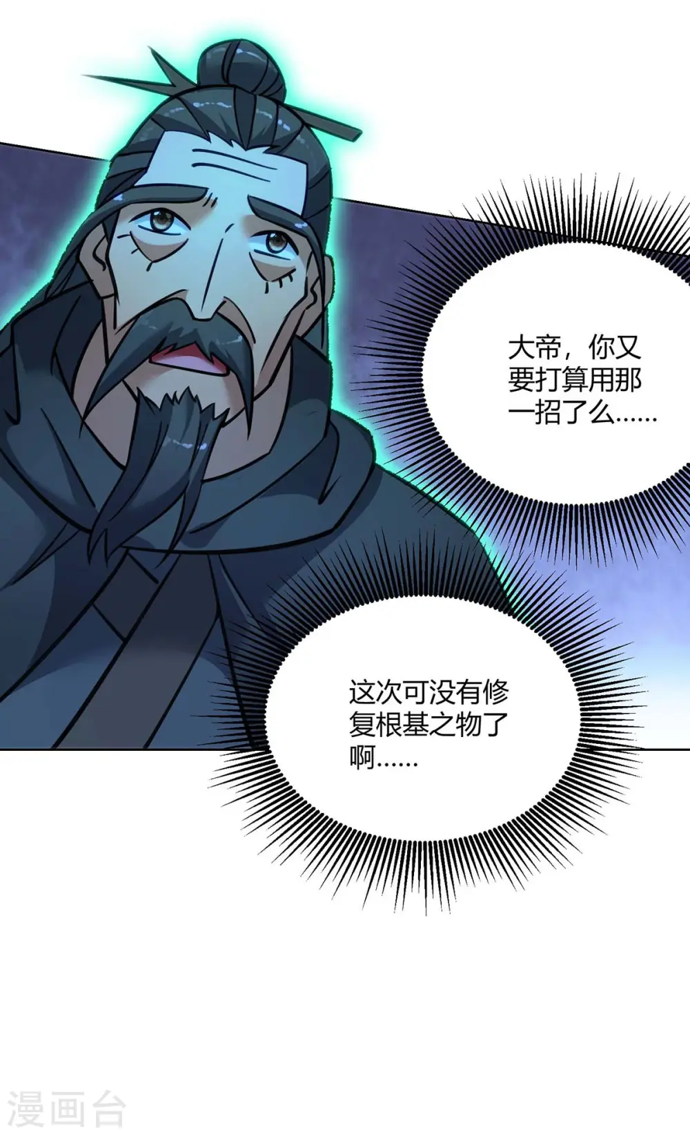 第276话 正义不能迟到12