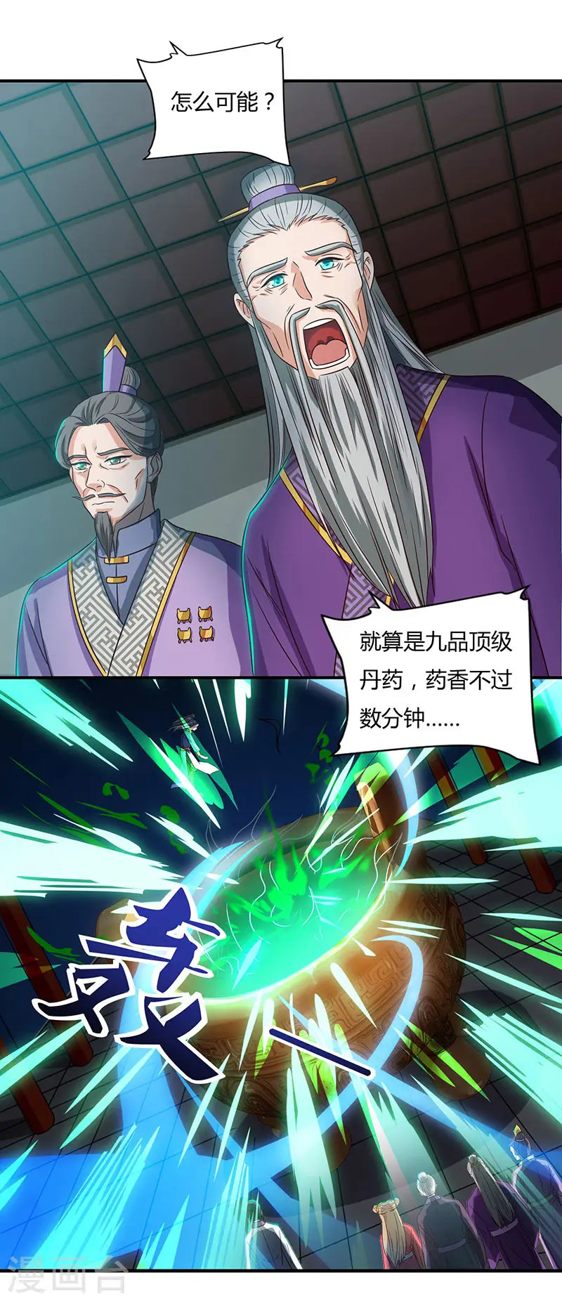 第38话 心服口服5