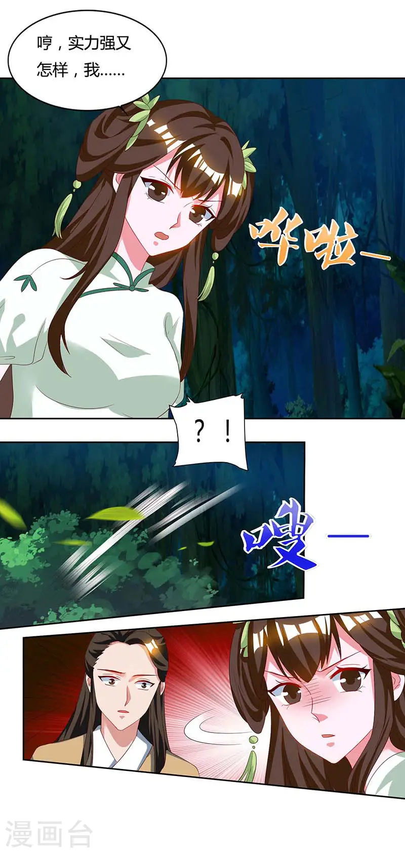 第63话 有异样25