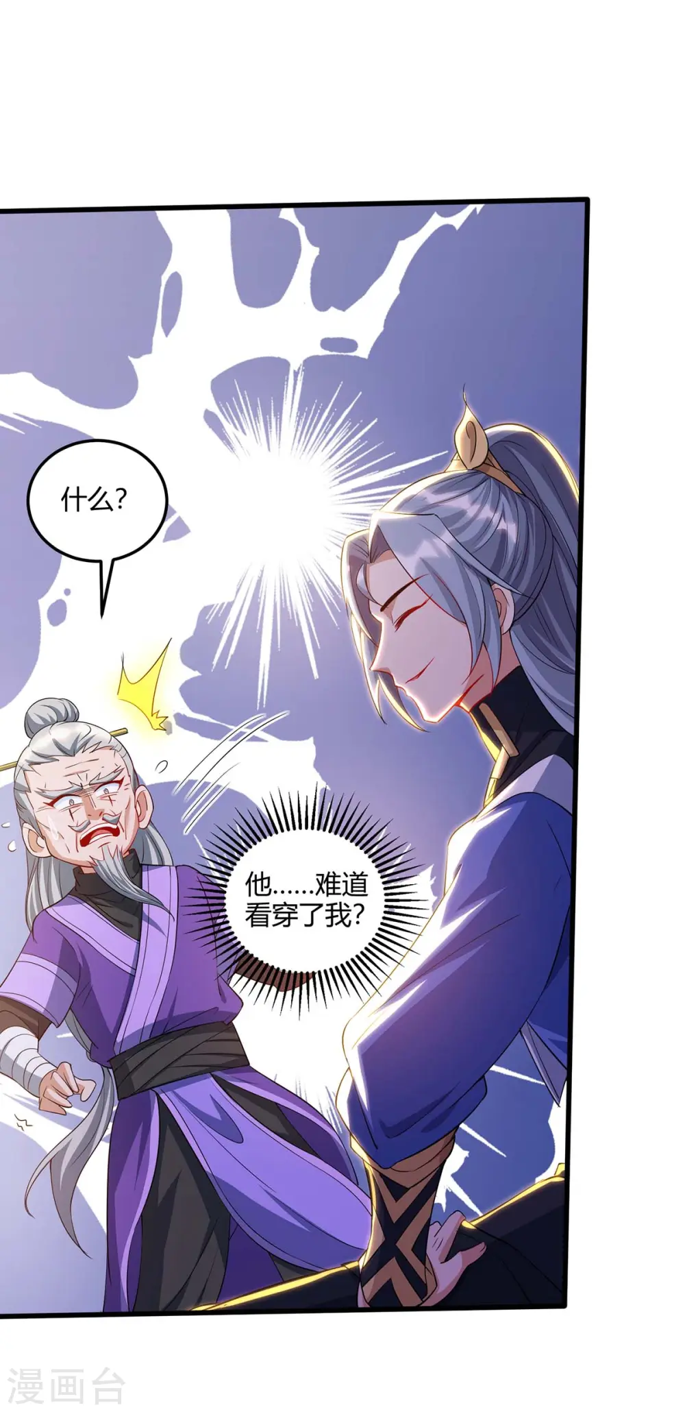 第175话 坐地起价25