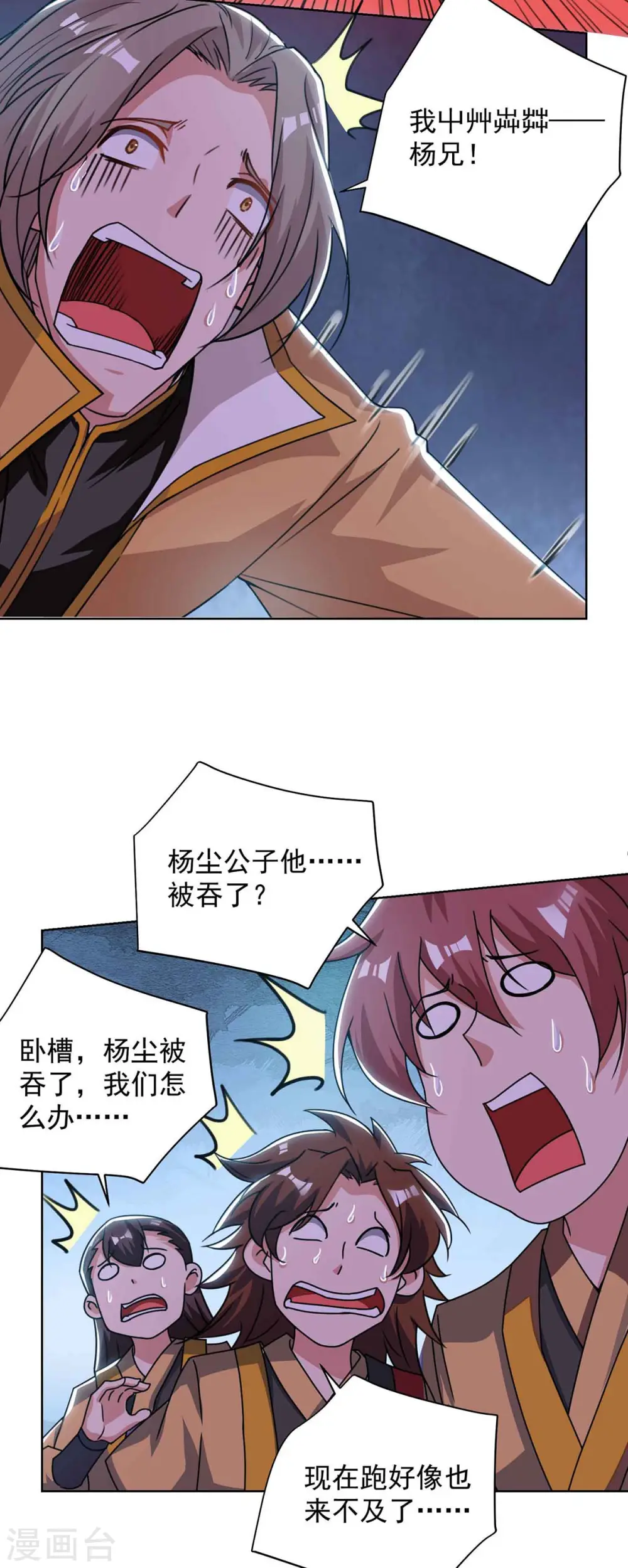 第185话 蕴魂阵22