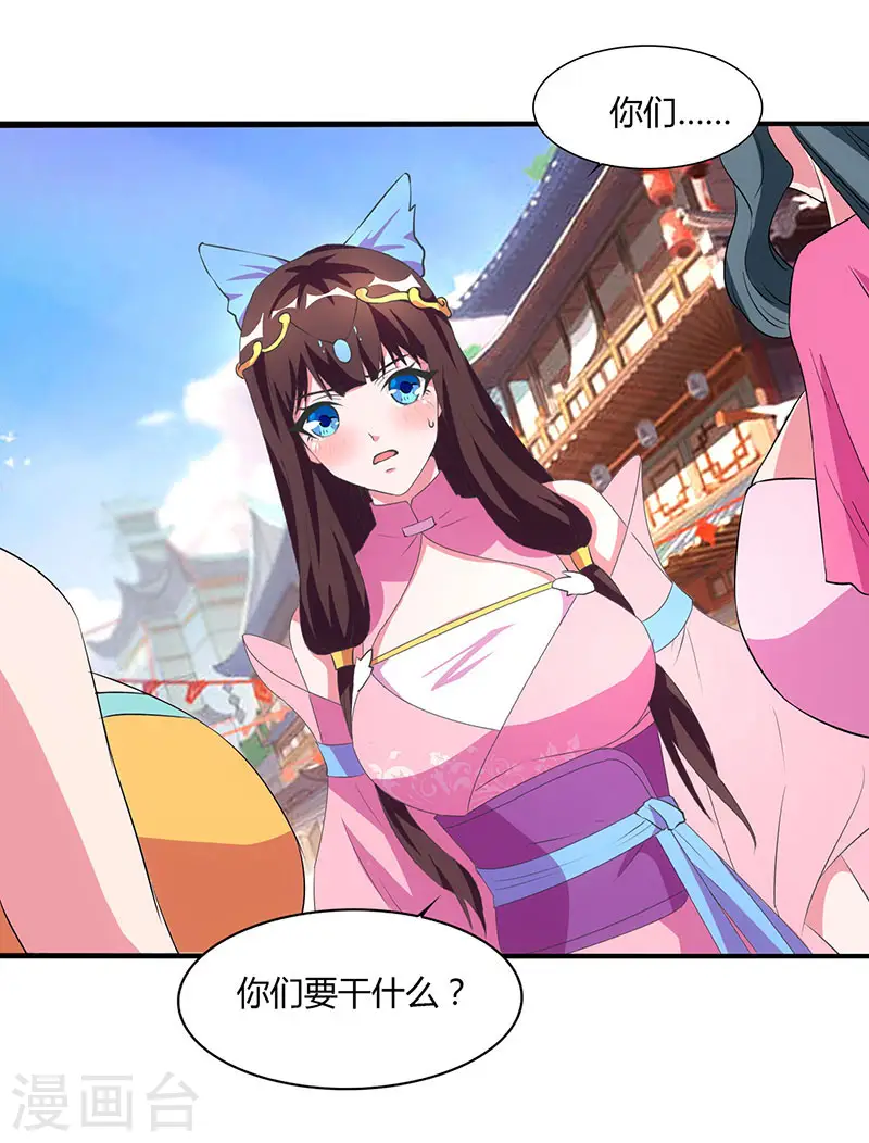 第43话 宫里的人9