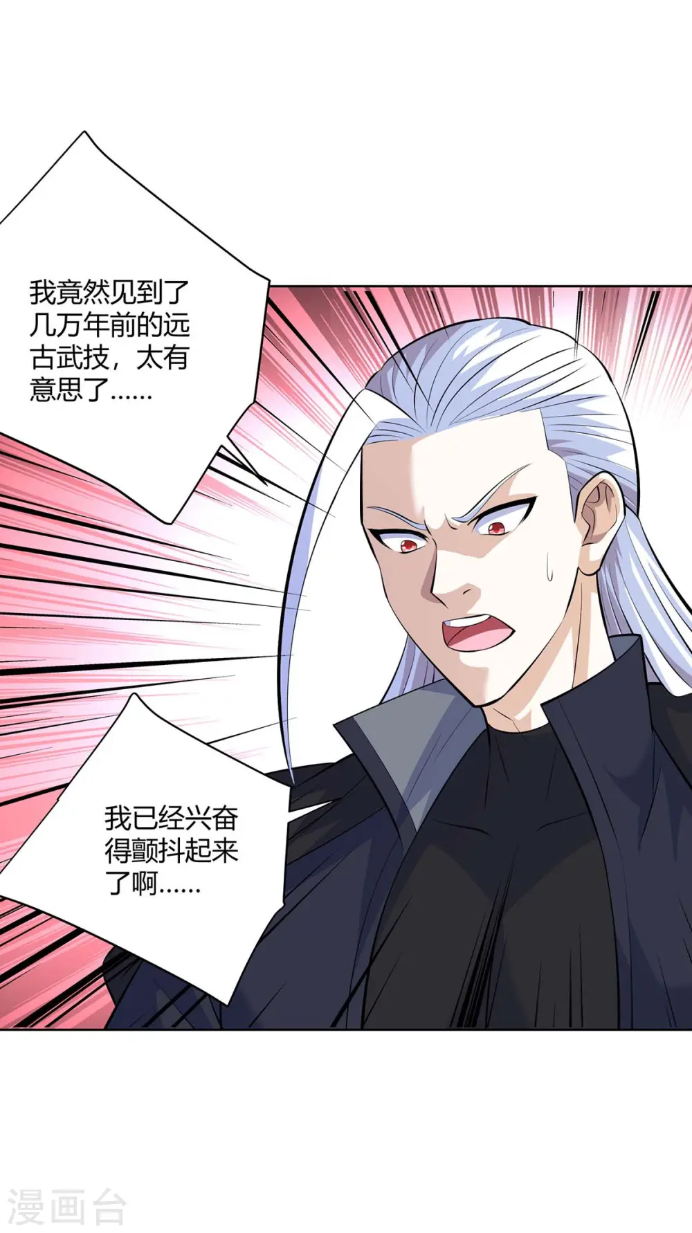 第283话 远古武技22