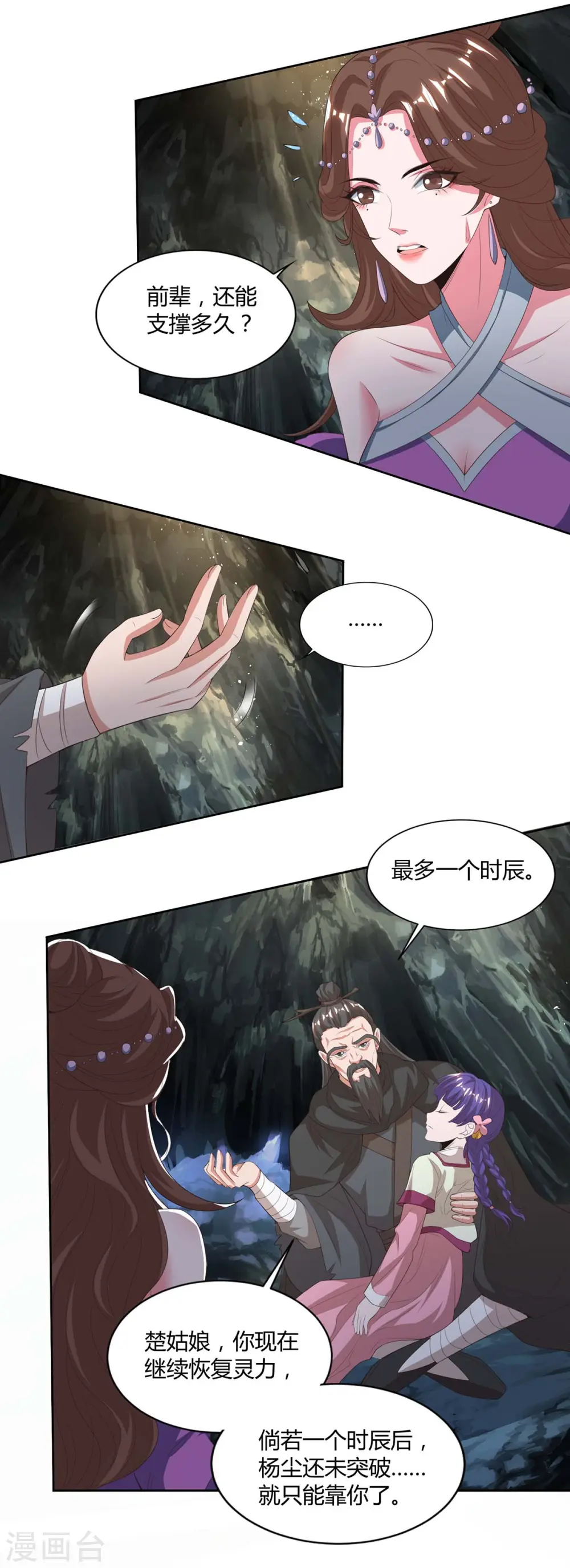 第155话 玄冥阵25