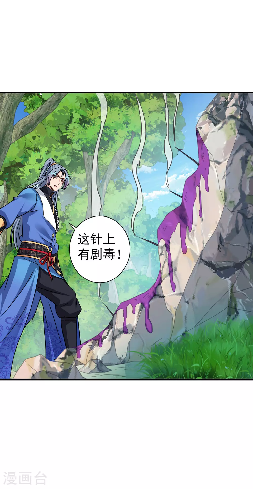 第382话 吸收灵力27