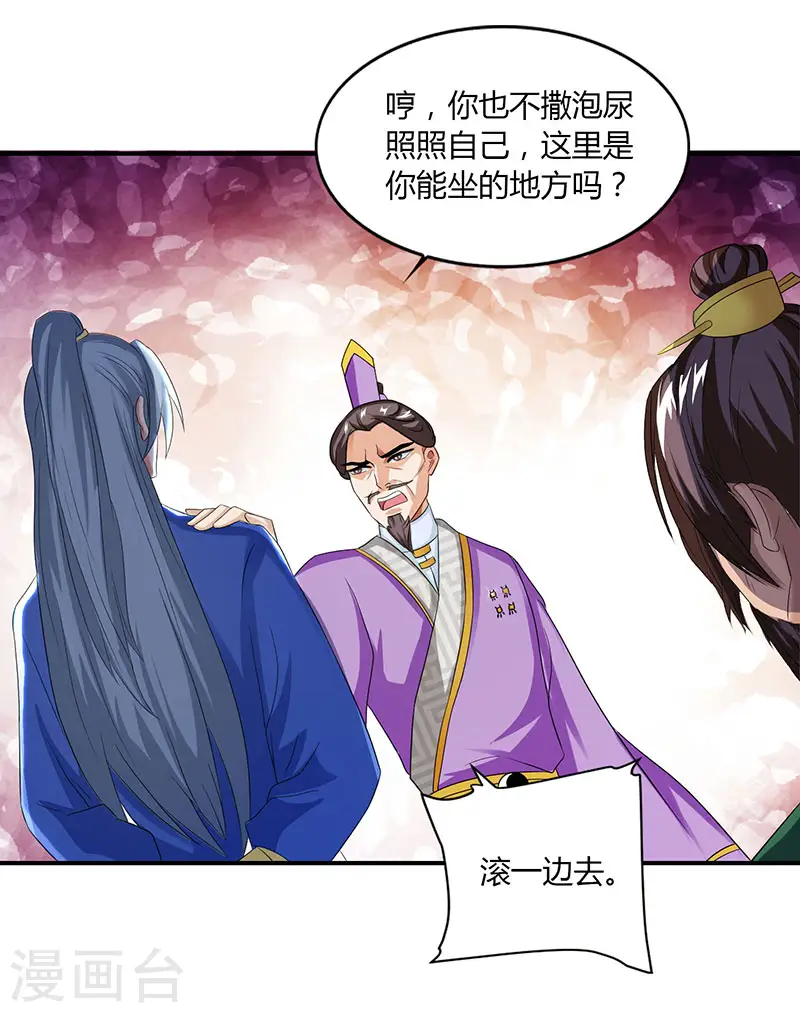 第35话 冒犯12