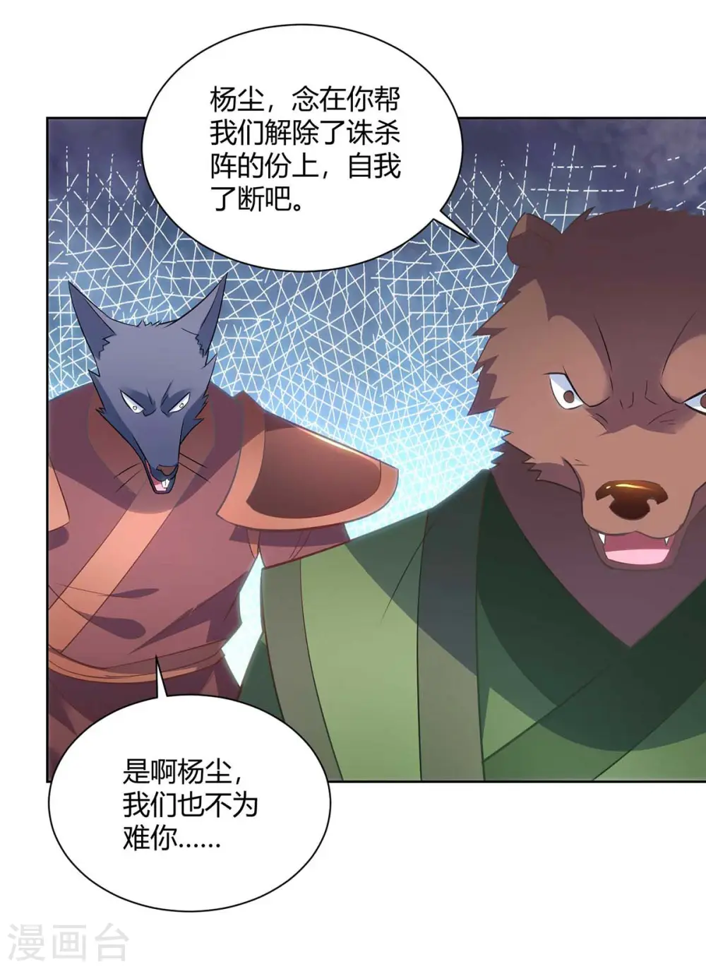 第248话 再陷重围11
