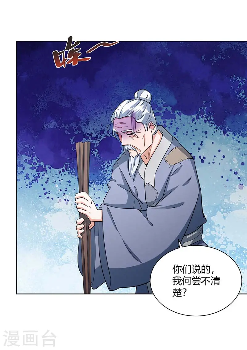 第206话 图腾之力15