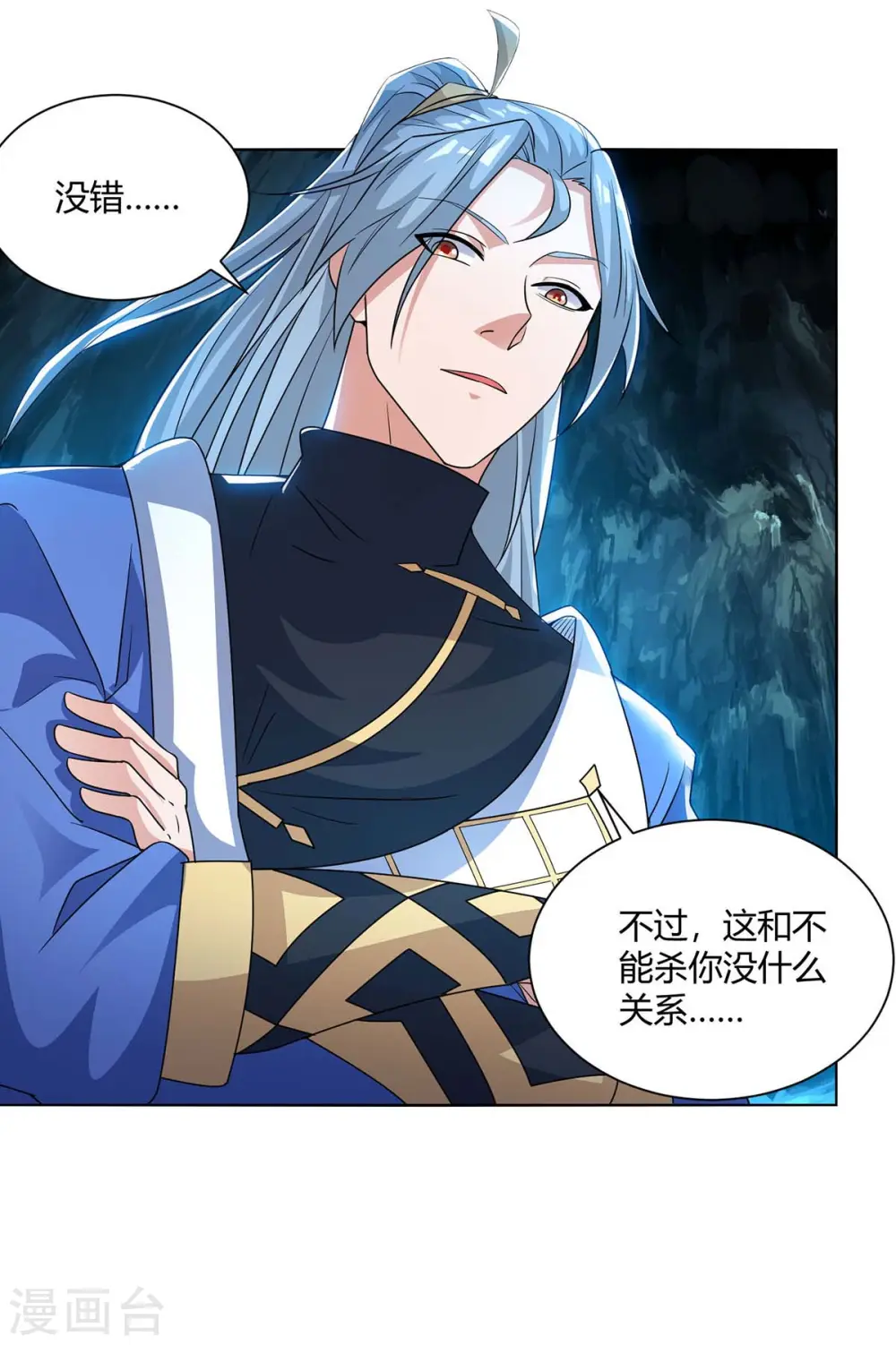 第216话 乌鸦嘴7
