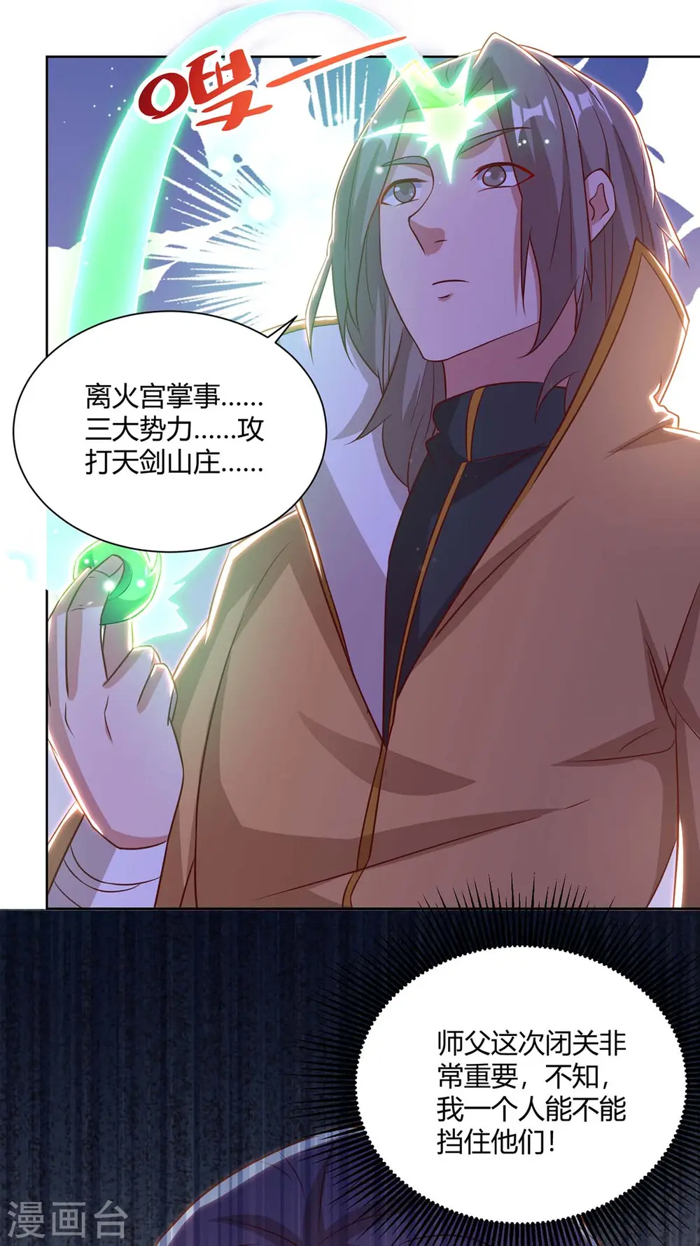 第200话 恩将仇报7