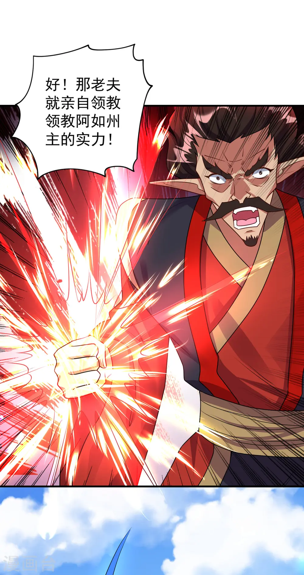 第355话 谁说我要躲了？27