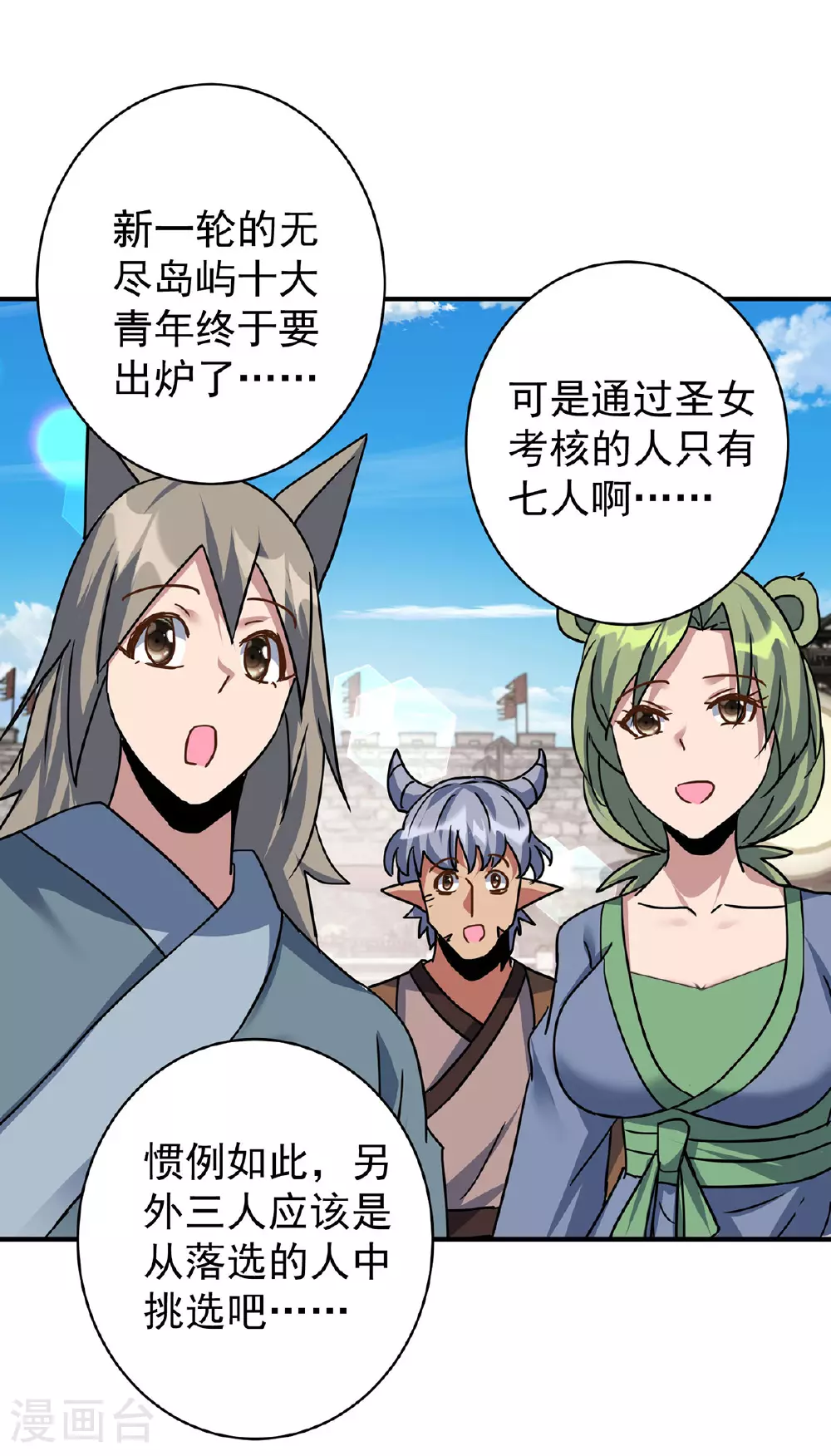第381话 进入秘境11