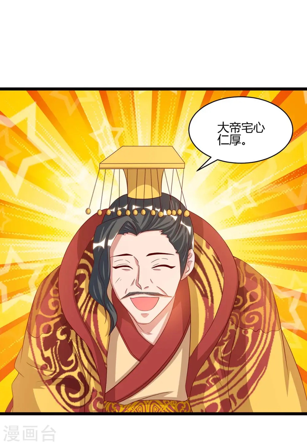 第91话 继续守护11