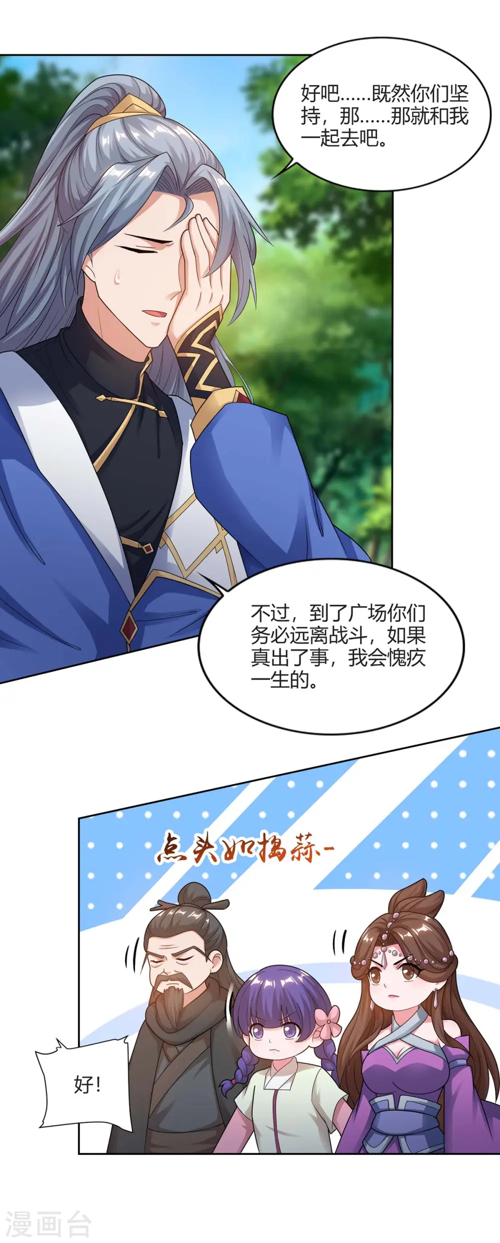 第160话 真正实力2