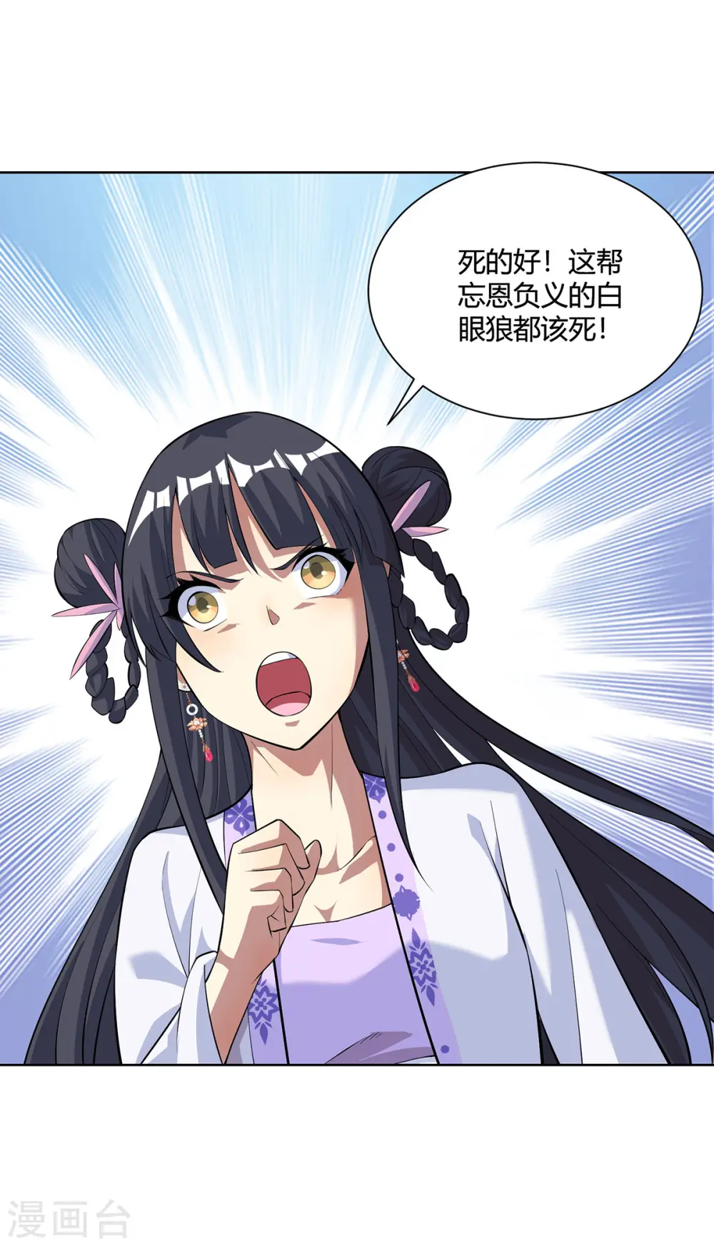 第294话 英雄救美6