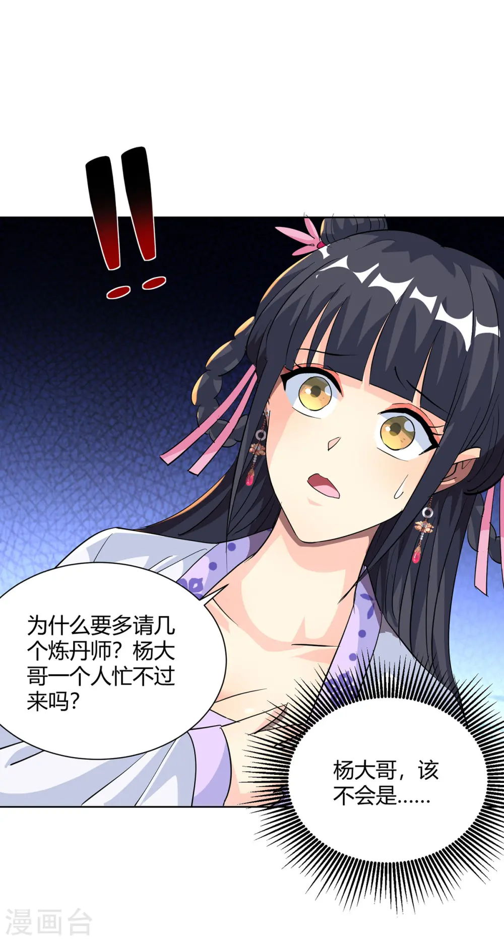 第307话 培养炼丹师17