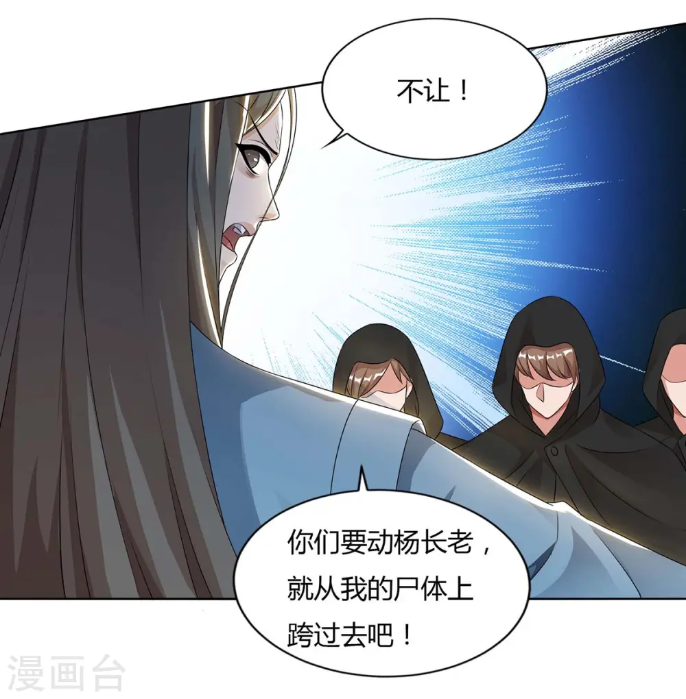 第135话 维护13