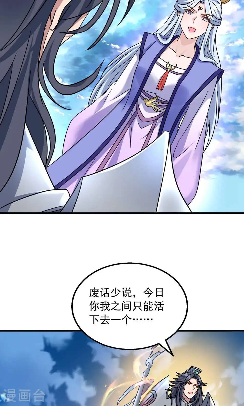 最终话 第一季完结5