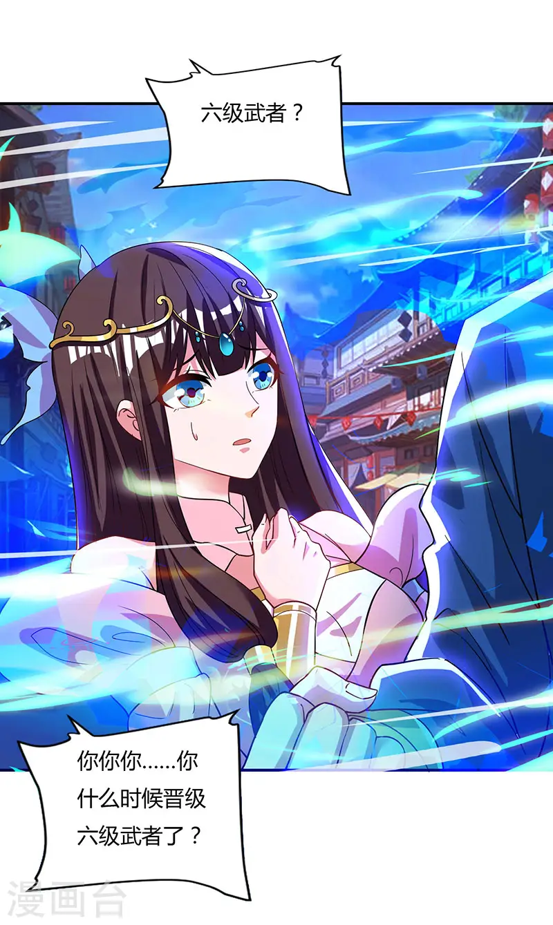 第44话 杀气9