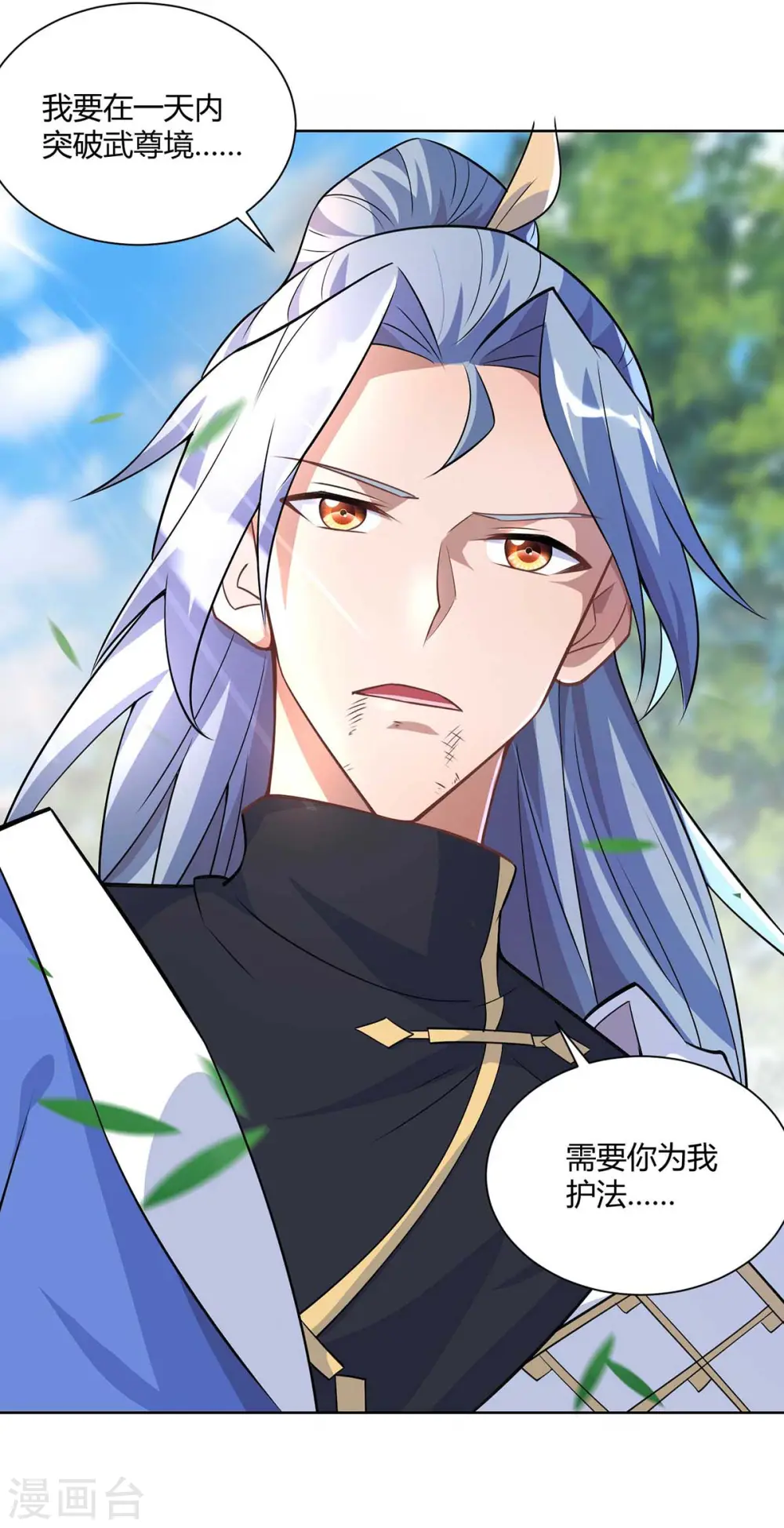 第251话 你的胳膊……9