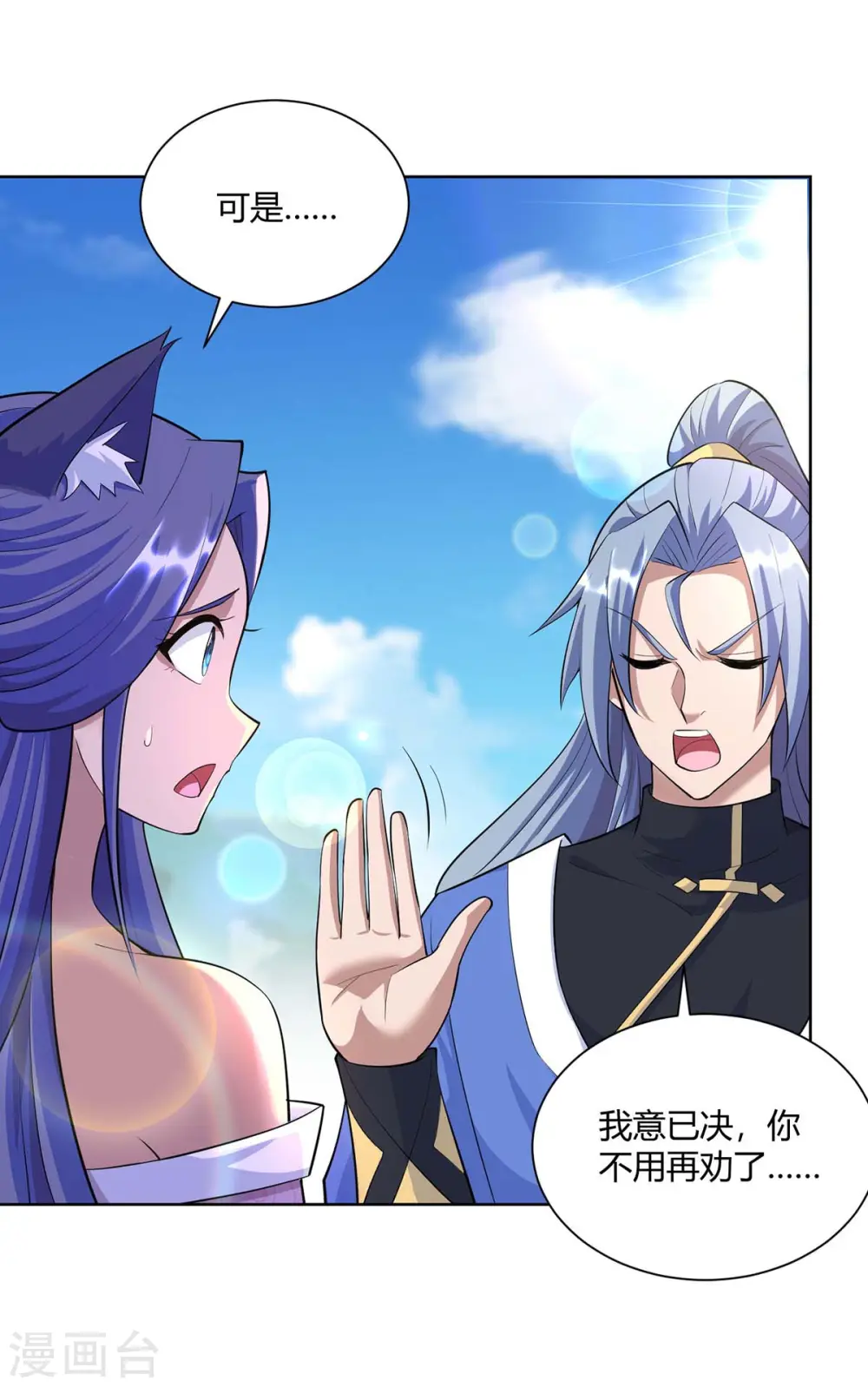 第258话 我来取你性命了2