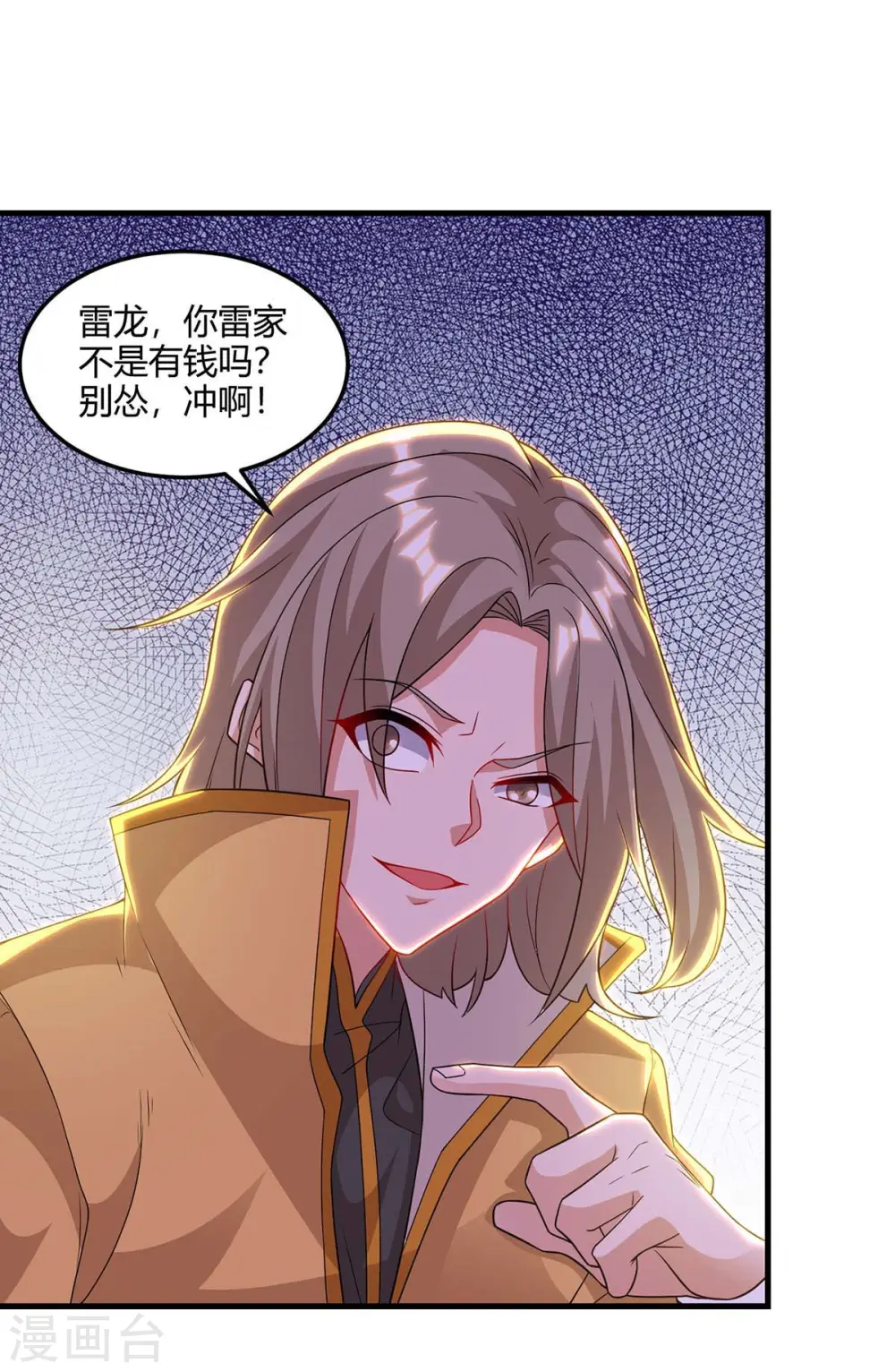 第173话 拍得宝物22