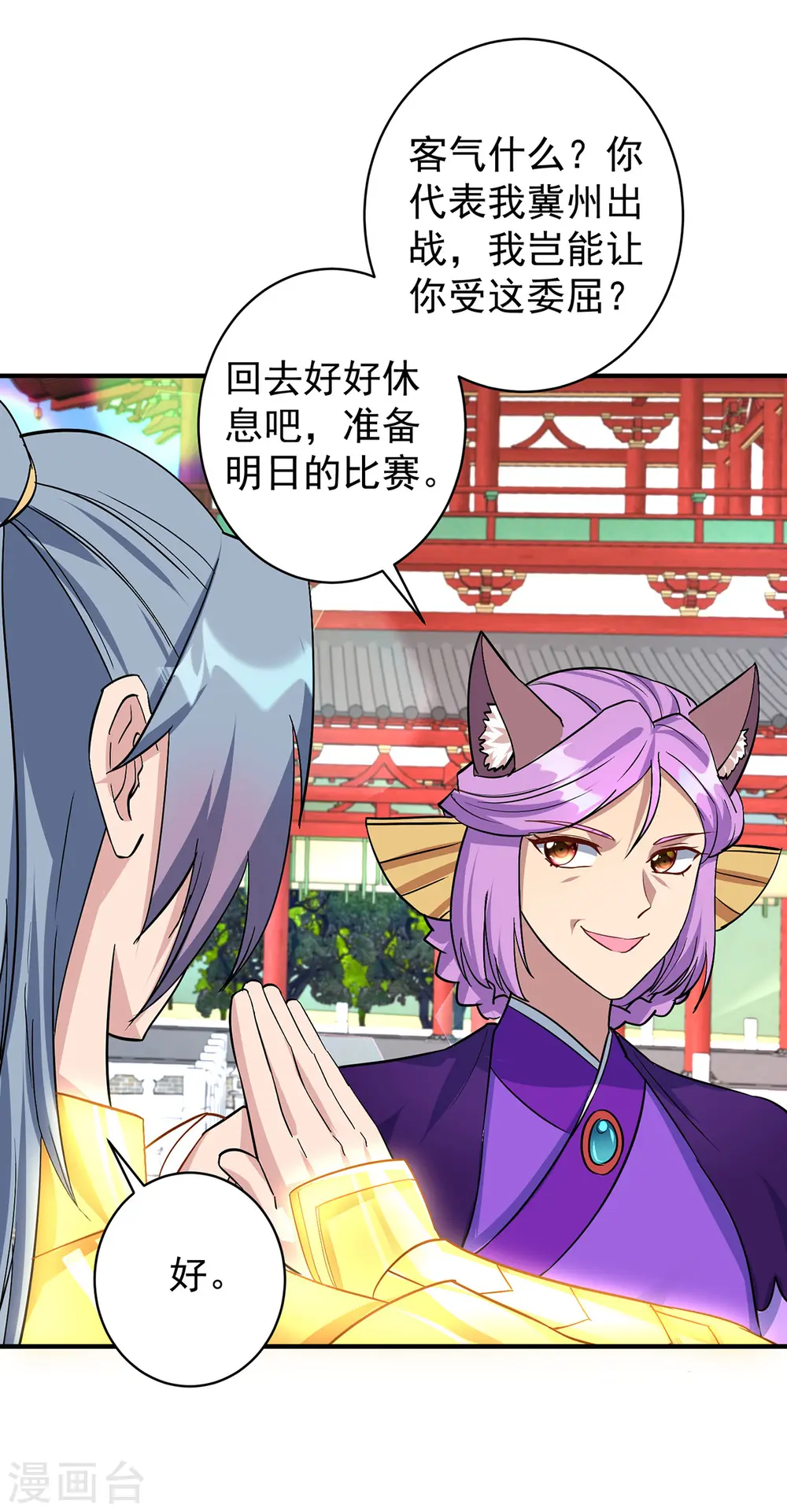 第356话 禁术5