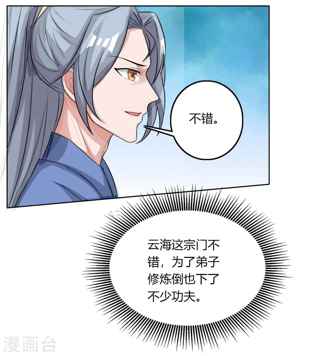 第129话 全是蝼蚁8