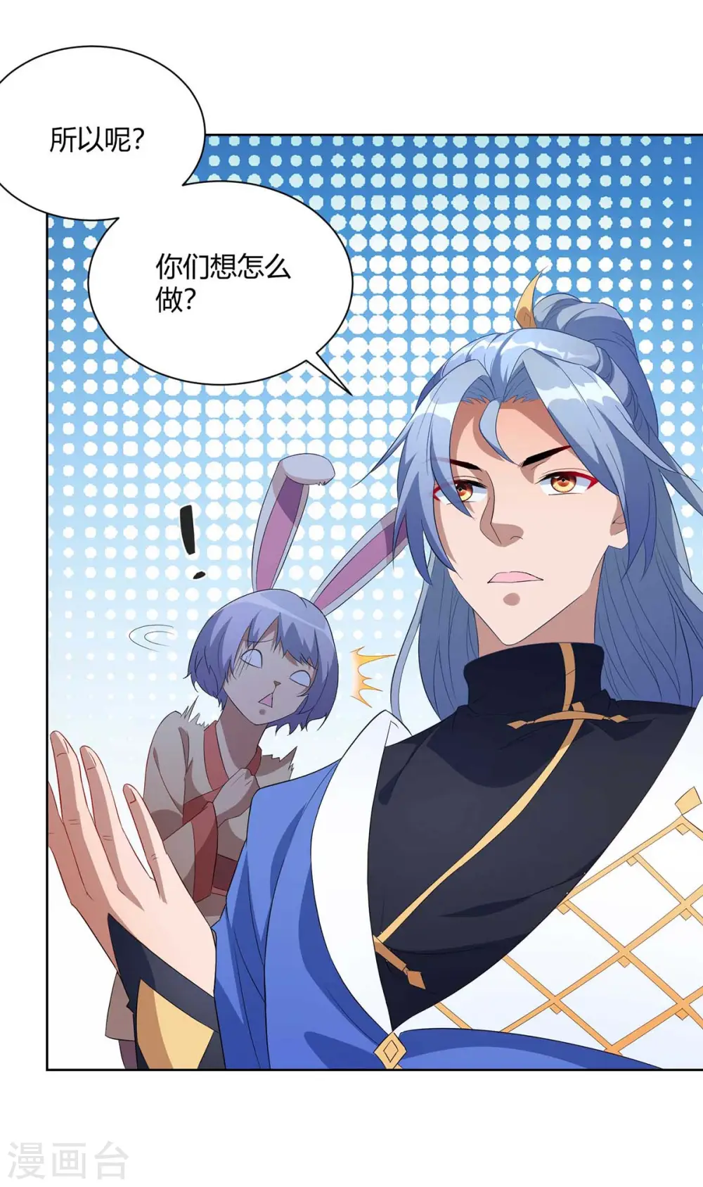 第228话 通讯玉牌16