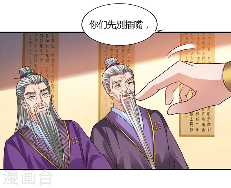 第36话 一人主宰19