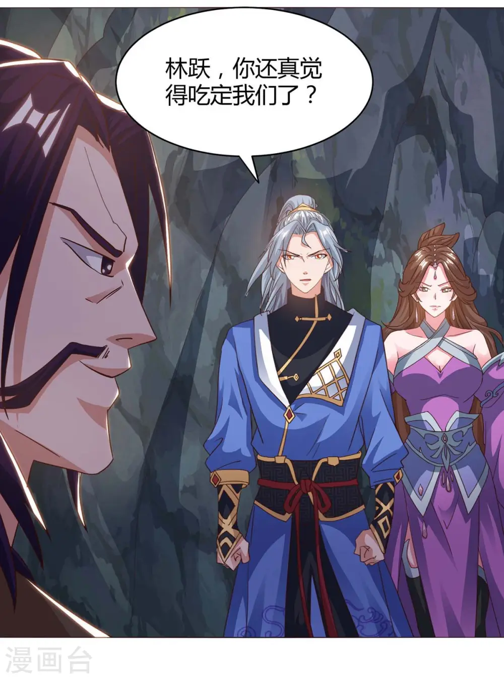 第154话 解决林跃8
