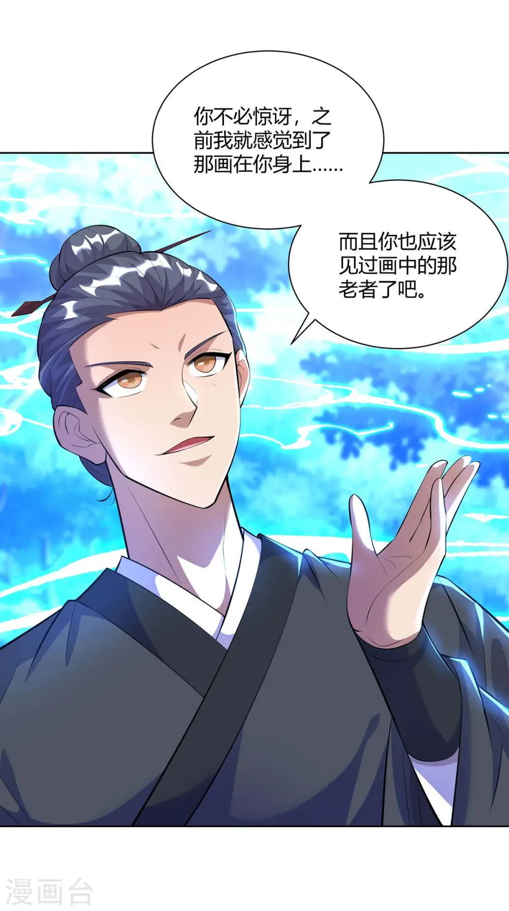 第268话 后会有期17