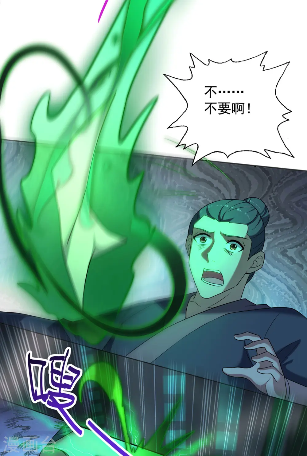 第334话 再下降头11
