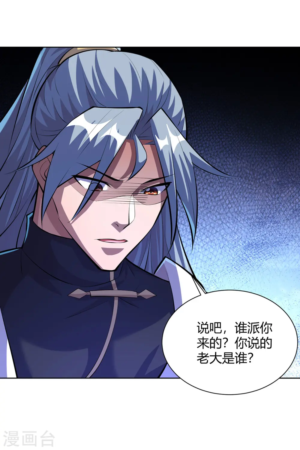 第306话 冥杀会4