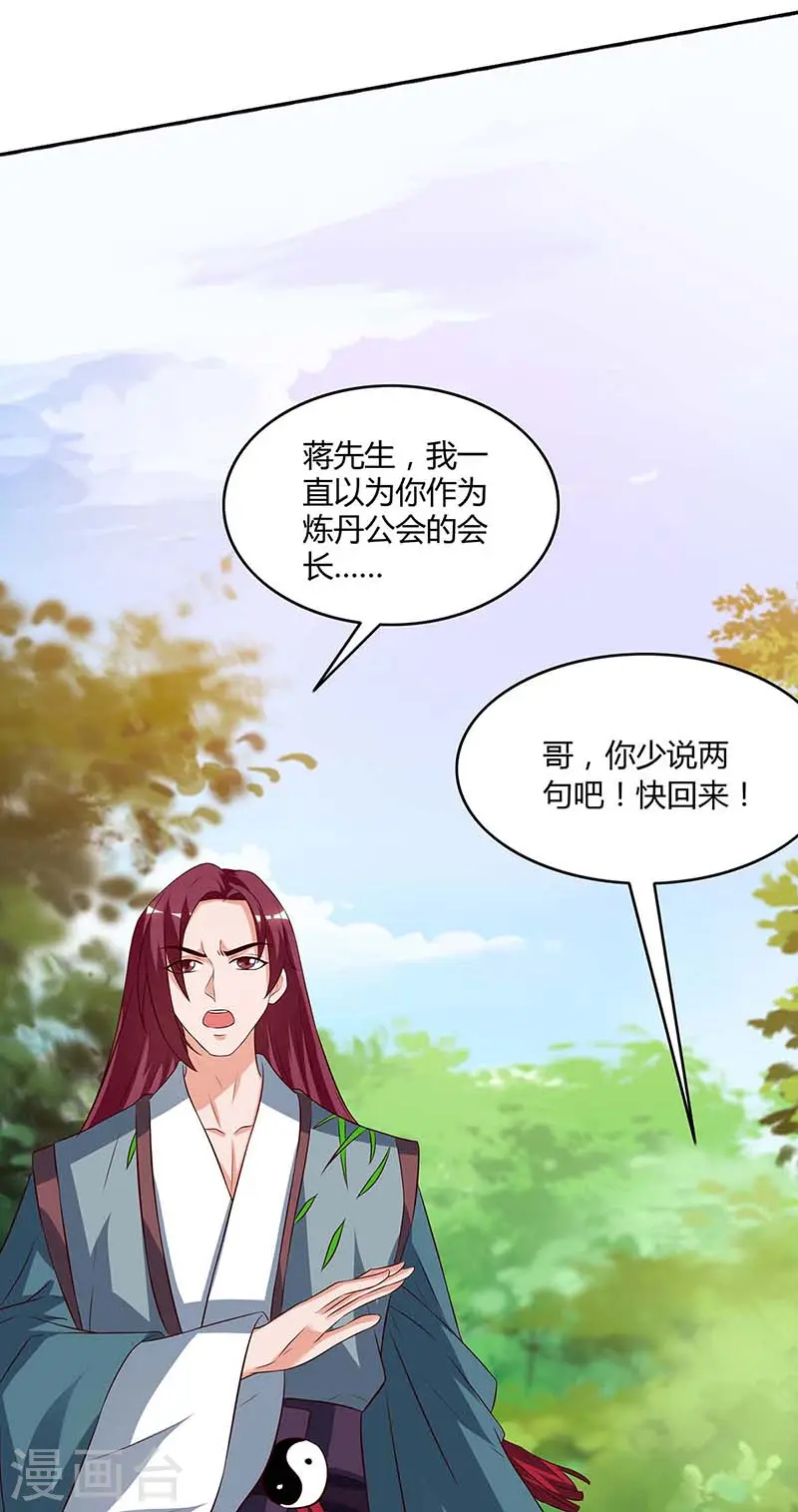 第107话 大开杀戒8