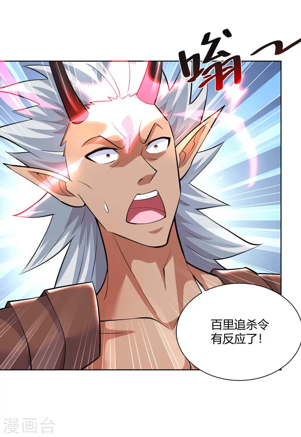 第258话 我来取你性命了19