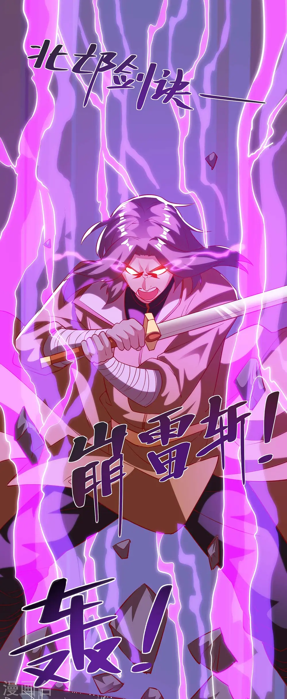 第194话 清理门户18