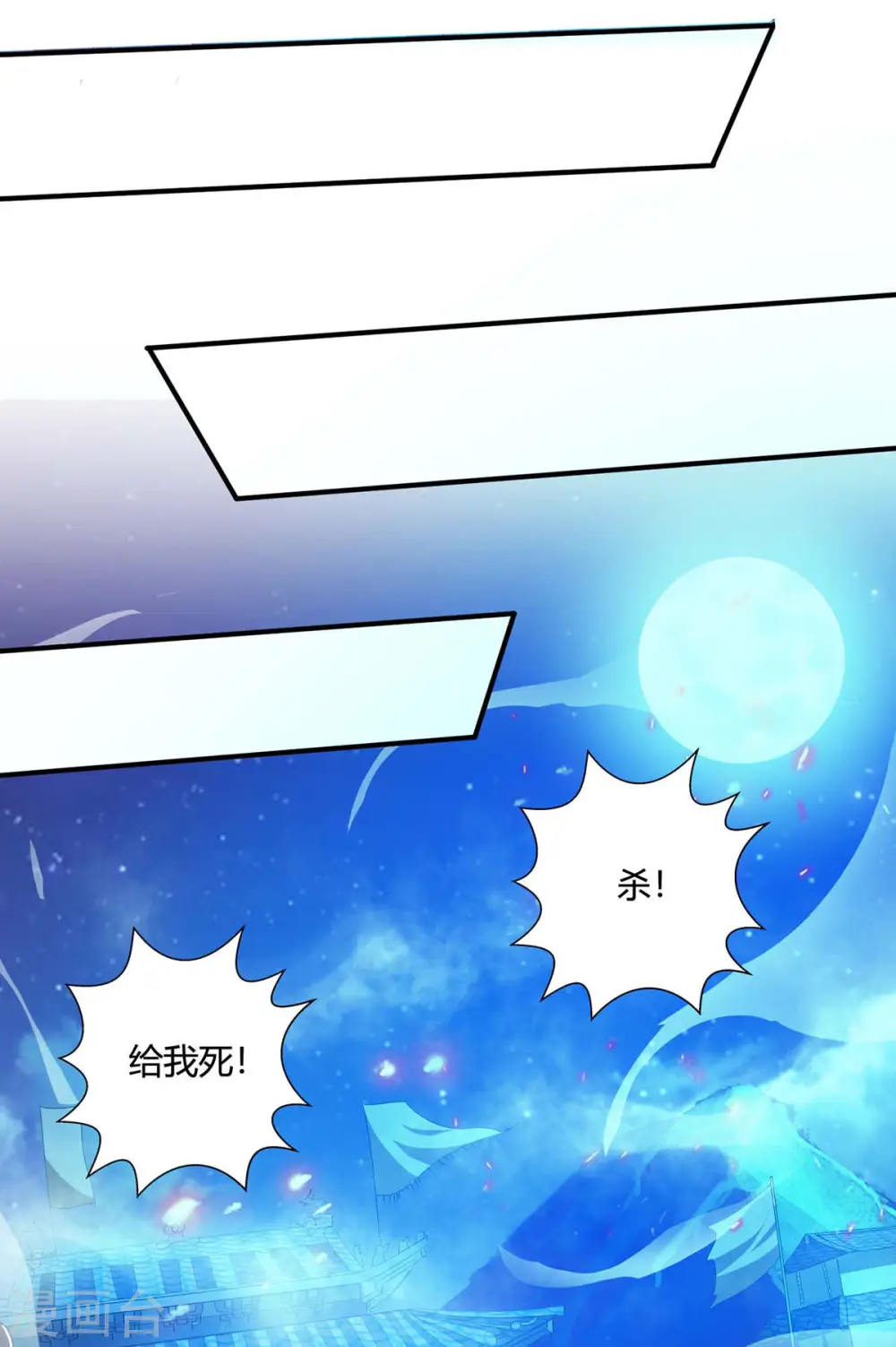 第117话 星辰殿0